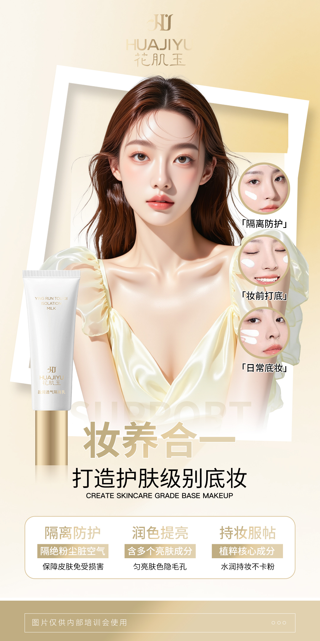 广州护肤品