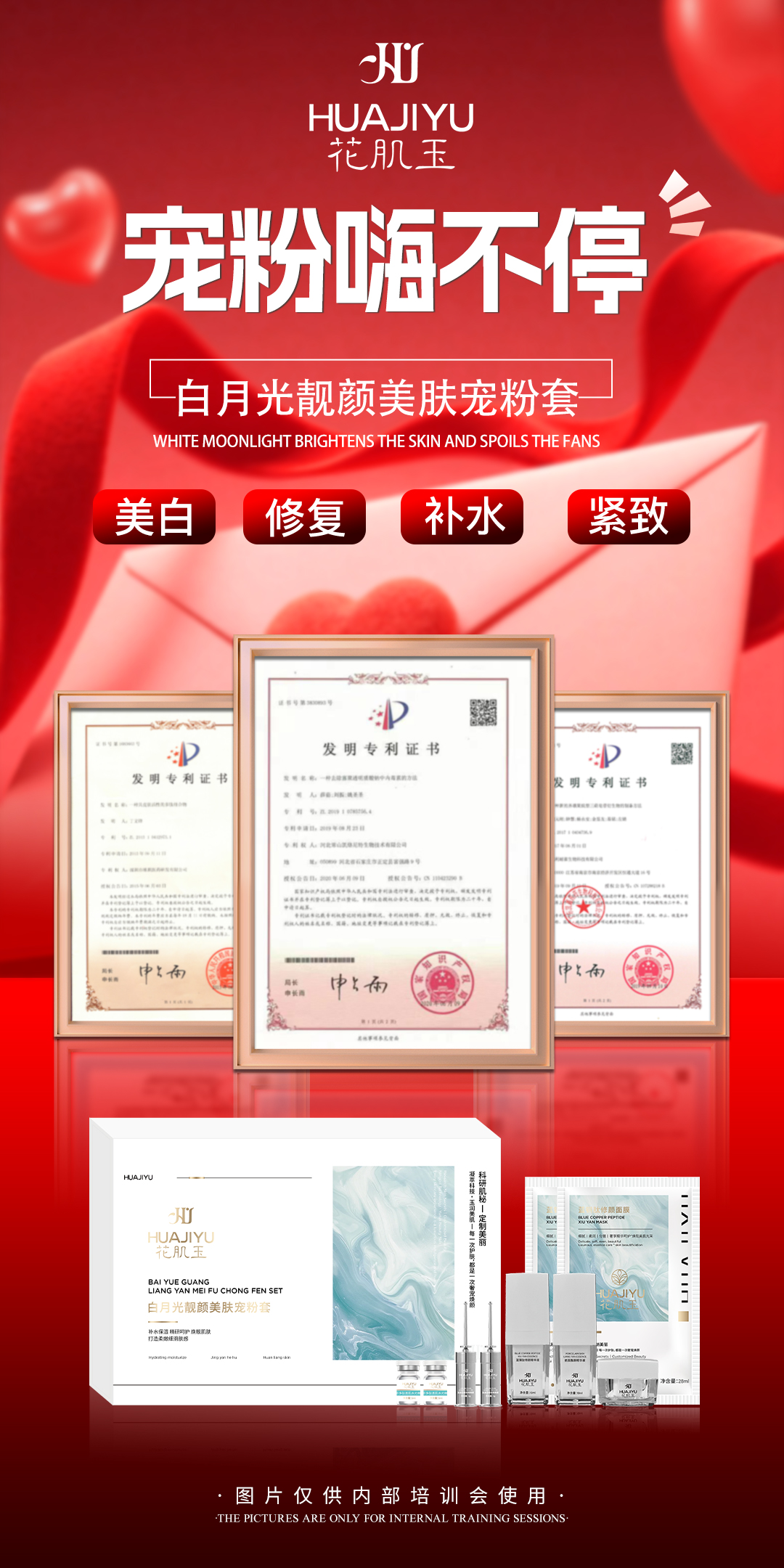 广州问题肌护理